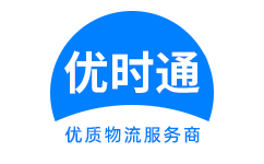 万荣县到香港货运公司，万荣县到台湾快递公司，万荣县至澳门物流公司