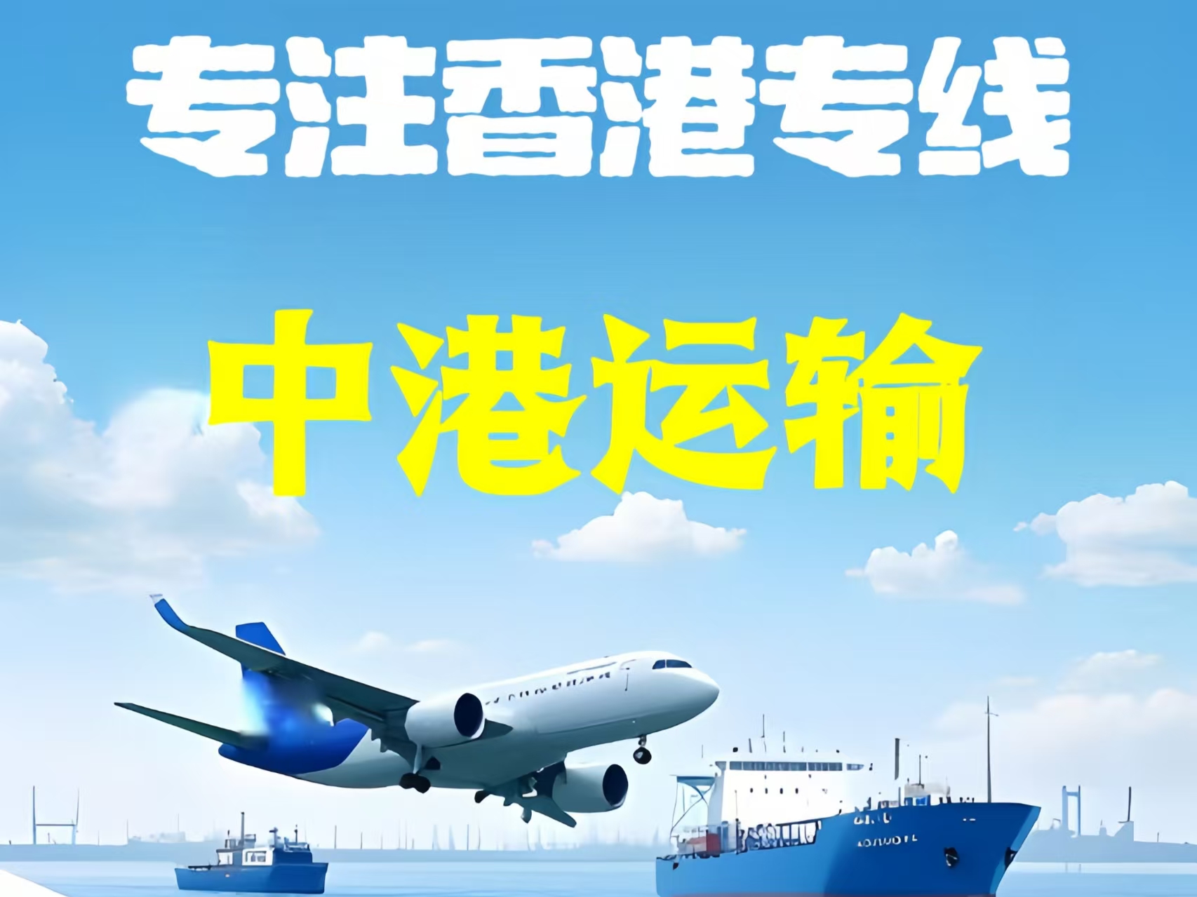 万荣县至香港新界10吨线路板跨境物流全流程解析
