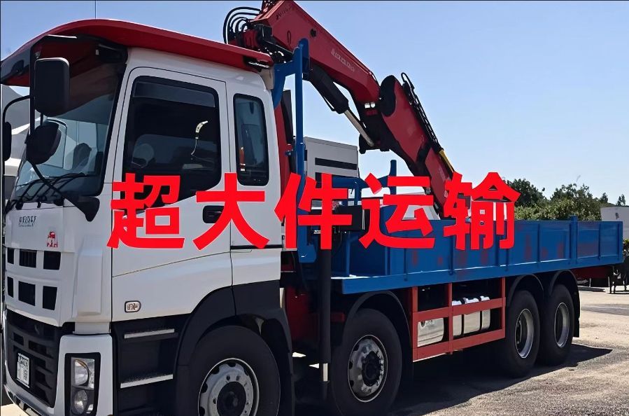 万荣县超大件运输